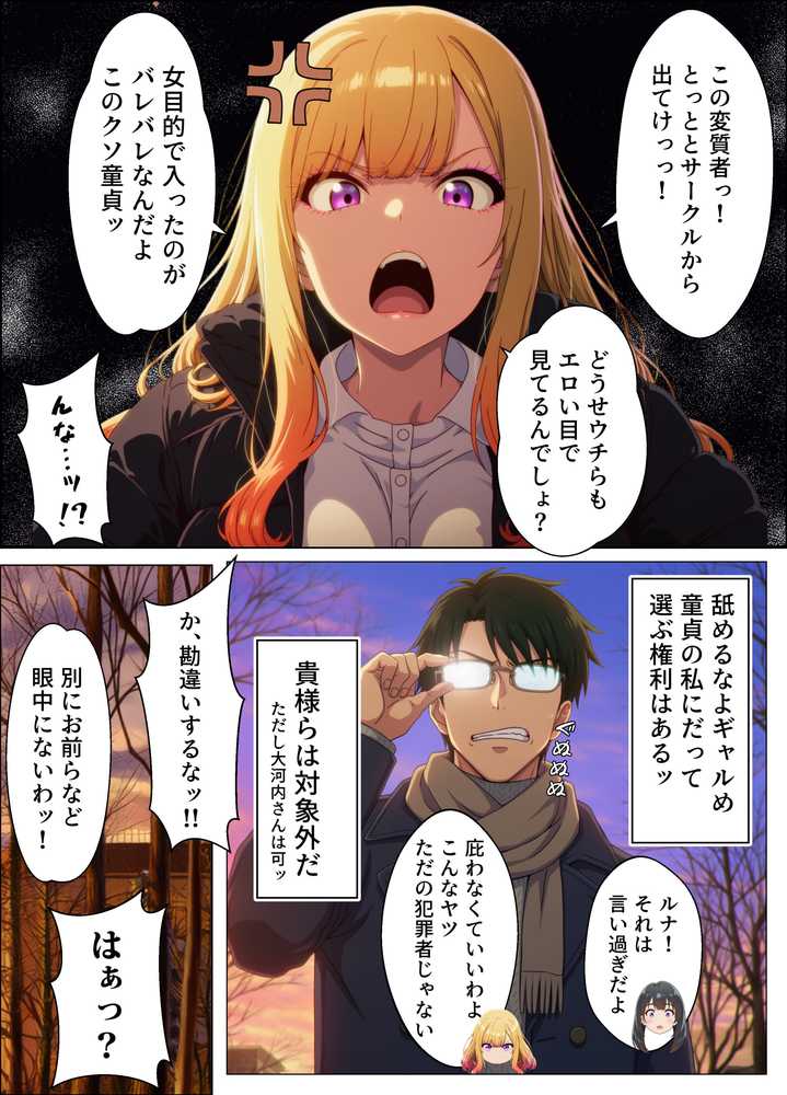 【RAWマンガ】敏感体質なツンデレ金髪ギャルとセックスしたお話｜くすぐり同人案内所 (p8)