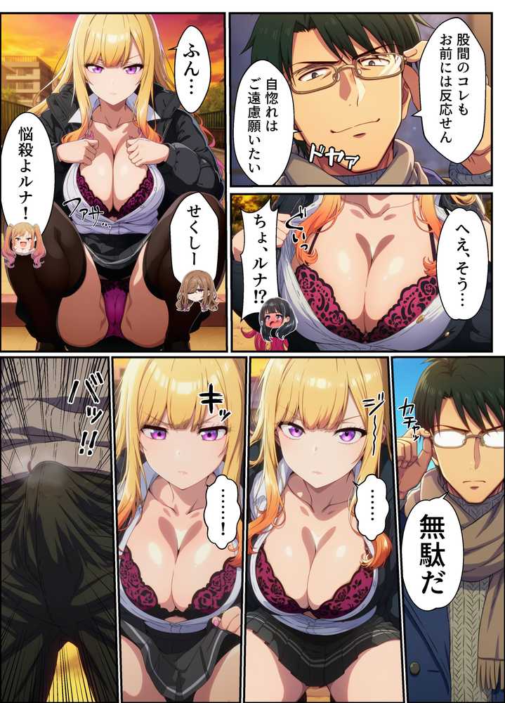 【RAWマンガ】敏感体質なツンデレ金髪ギャルとセックスしたお話｜くすぐり同人案内所 (p9)