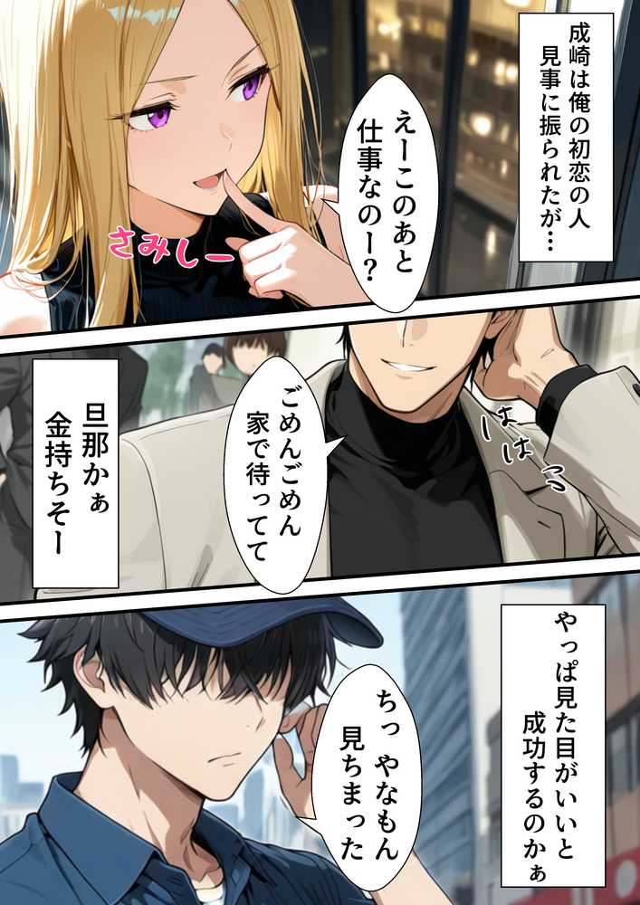 【RAWマンガ】元いじめられっ子配達員の俺が勝ち組タワマン人妻の弱みを握って逆らえなくする話｜転生したらサークルだった (p22)