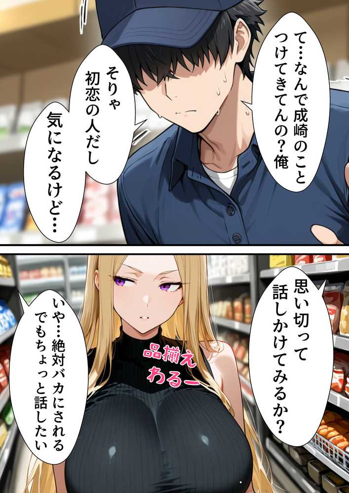 【RAWマンガ】元いじめられっ子配達員の俺が勝ち組タワマン人妻の弱みを握って逆らえなくする話｜転生したらサークルだった (p24)