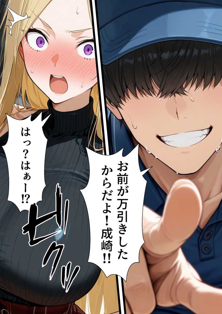 【RAWマンガ】元いじめられっ子配達員の俺が勝ち組タワマン人妻の弱みを握って逆らえなくする話｜転生したらサークルだった (p5)