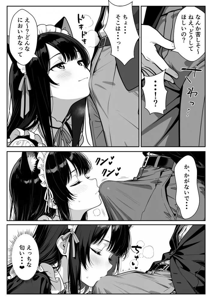 Hでいたずら好きなジト目ネコ耳メイドにバ先で逆レ〇プされる話