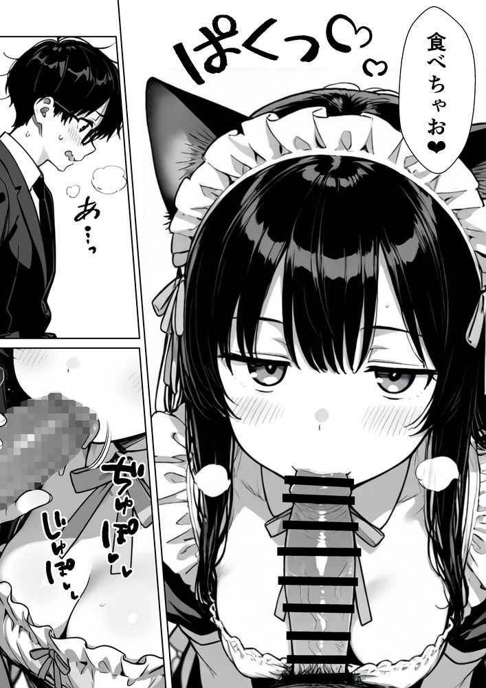Hでいたずら好きなジト目ネコ耳メイドにバ先で逆レ〇プされる話