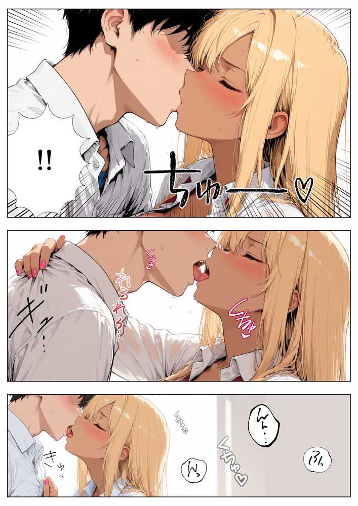 【RAWマンガ】勉強を教えたら一軍ギャルが彼女になって毎日誘惑  処女のくせに中出し要求するので何度も生ハメした話｜チクワとまんじゅう (p15)