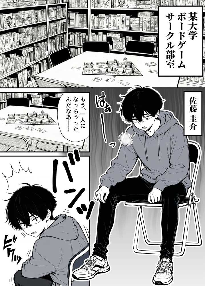 【RAWマンガ】命令には逆らえない!?えちえちリアル人生すごろくでいじめっ子ギャルたちを成敗っ!!|妄想体験コミック@MTコミック (p1)