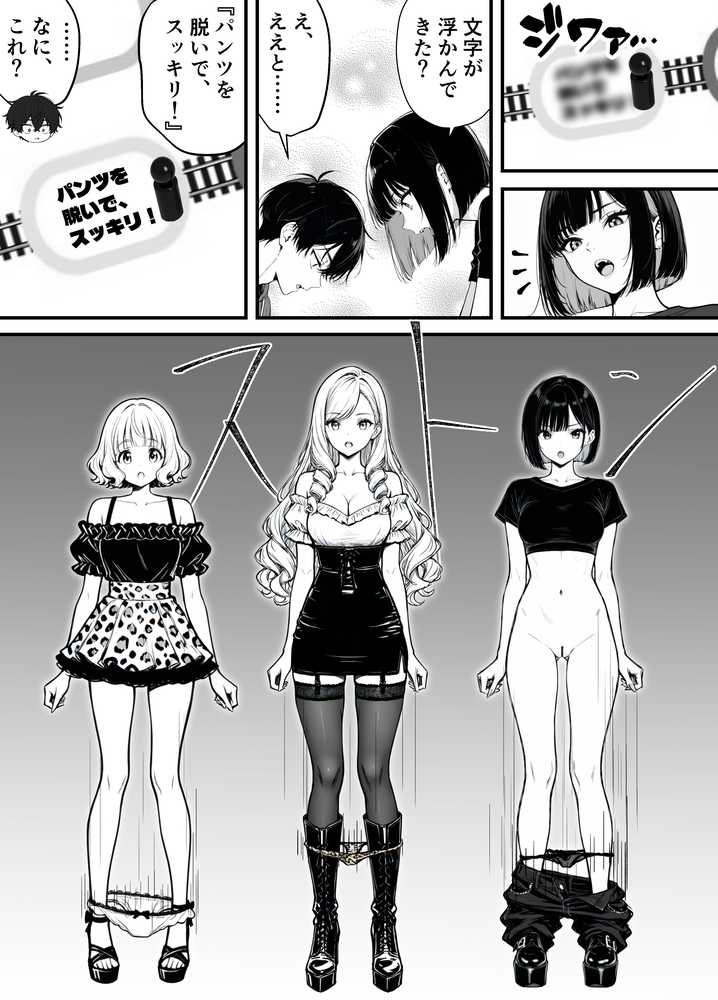 【RAWマンガ】命令には逆らえない!?えちえちリアル人生すごろくでいじめっ子ギャルたちを成敗っ!!|妄想体験コミック@MTコミック (p12)