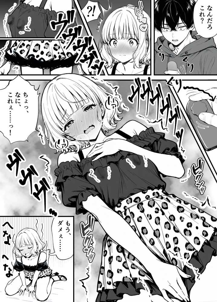 【RAWマンガ】命令には逆らえない!?えちえちリアル人生すごろくでいじめっ子ギャルたちを成敗っ!!|妄想体験コミック@MTコミック (p15)