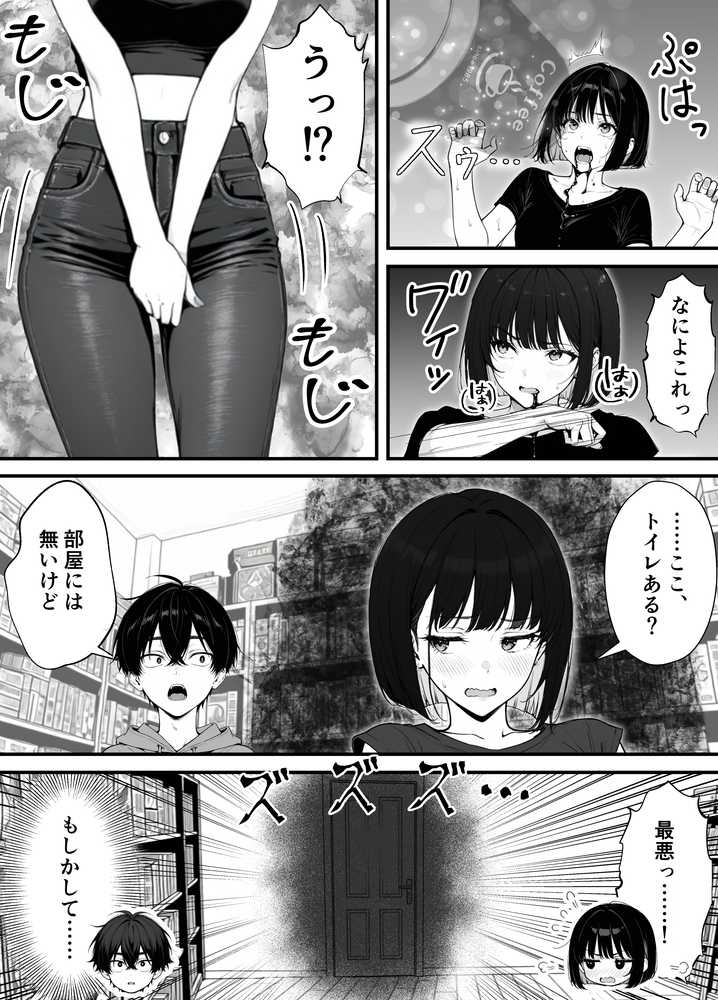 【RAWマンガ】命令には逆らえない!?えちえちリアル人生すごろくでいじめっ子ギャルたちを成敗っ!!|妄想体験コミック@MTコミック (p19)