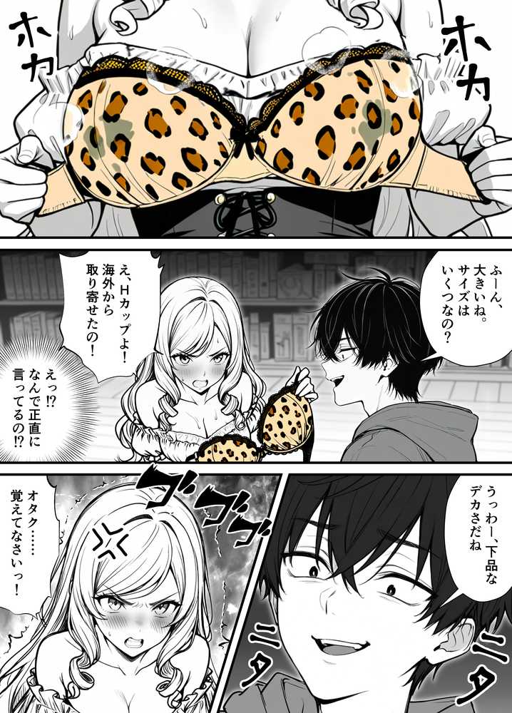 【RAWマンガ】命令には逆らえない!?えちえちリアル人生すごろくでいじめっ子ギャルたちを成敗っ!!|妄想体験コミック@MTコミック (p24)