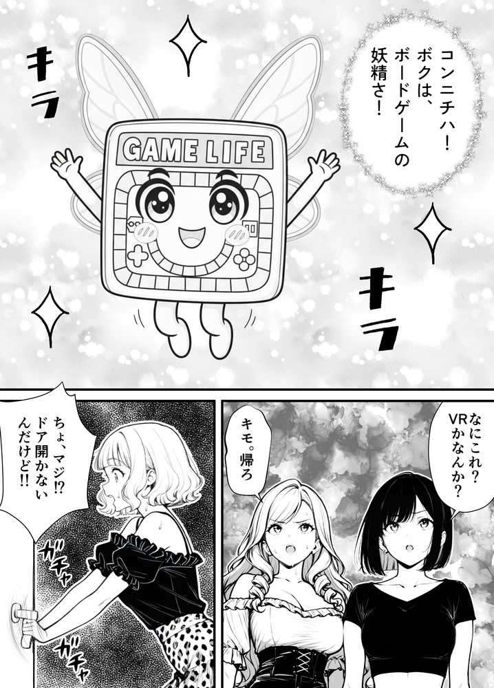 【RAWマンガ】命令には逆らえない!?えちえちリアル人生すごろくでいじめっ子ギャルたちを成敗っ!!|妄想体験コミック@MTコミック (p7)