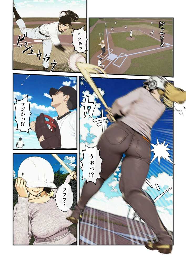 【RAWマンガ】なんでアタシが肉便器!?|アヤカシノイチ (p1)