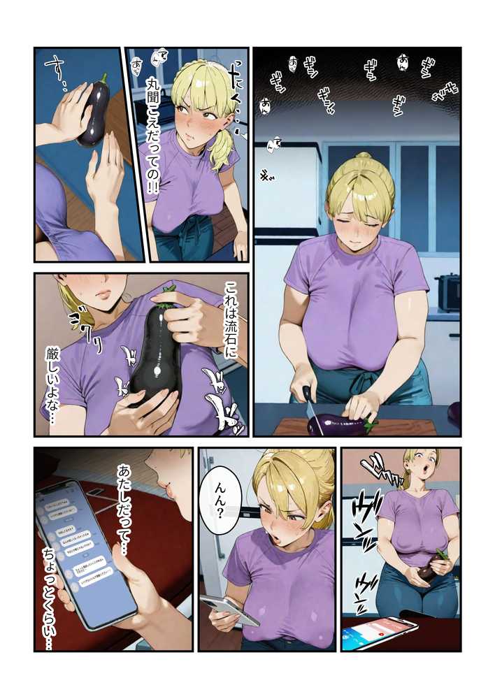 【RAWマンガ】なんでアタシが肉便器!?|アヤカシノイチ (p29)