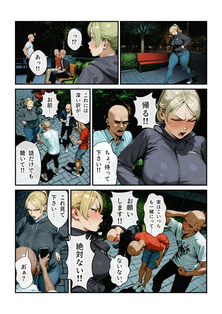 【RAWマンガ】なんでアタシが肉便器!?|アヤカシノイチ (p30)