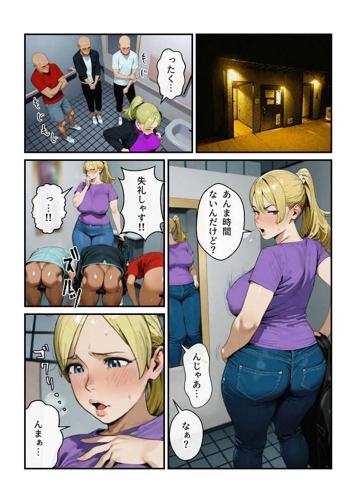 【RAWマンガ】なんでアタシが肉便器!?|アヤカシノイチ (p32)