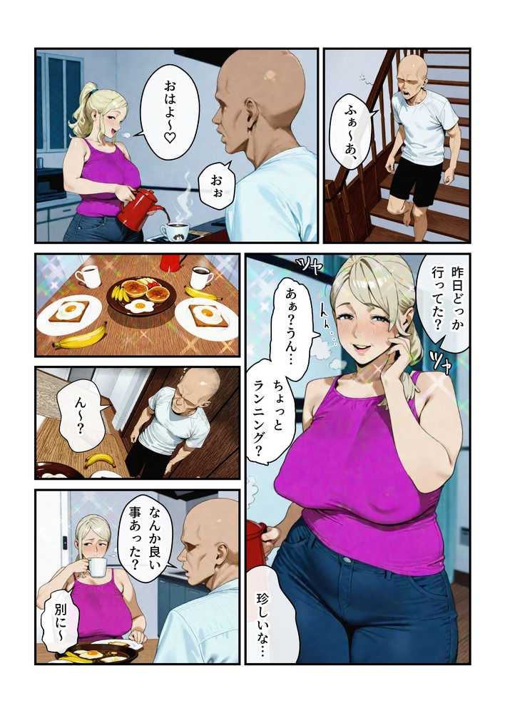 【RAWマンガ】なんでアタシが肉便器!?|アヤカシノイチ (p35)