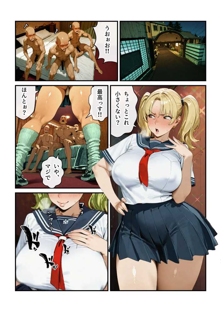 【RAWマンガ】なんでアタシが肉便器!?|アヤカシノイチ (p37)