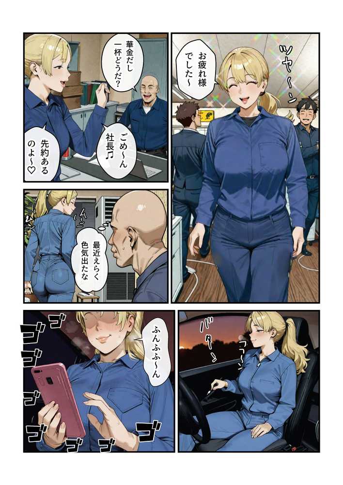 【RAWマンガ】なんでアタシが肉便器!?|アヤカシノイチ (p40)