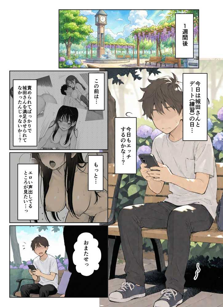 同じクラスのJ○と金玉からっぽになるまでイチャラブ生ハメ交尾しまくる話。