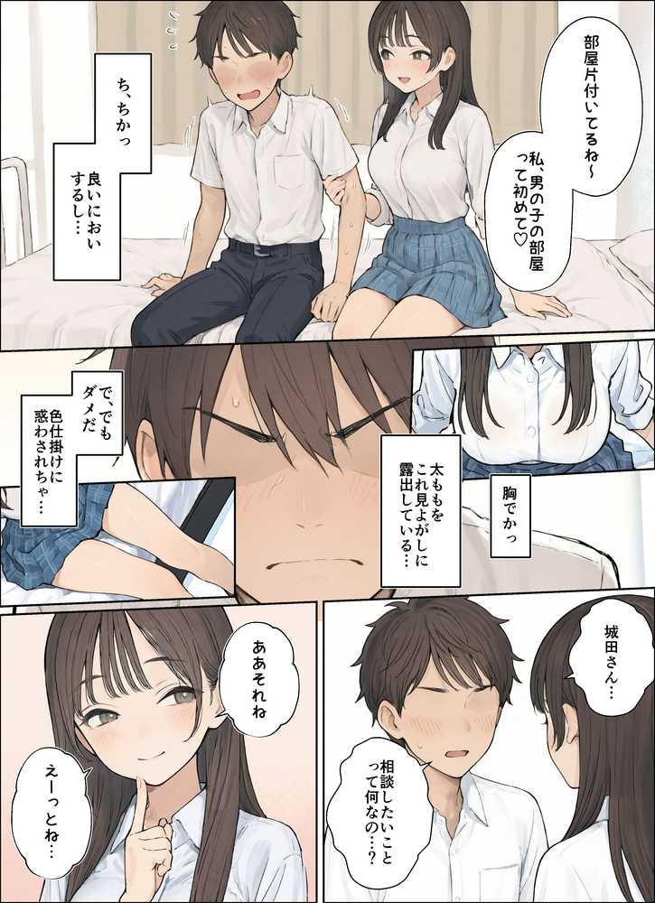 同じクラスのJ○と金玉からっぽになるまでイチャラブ生ハメ交尾しまくる話。