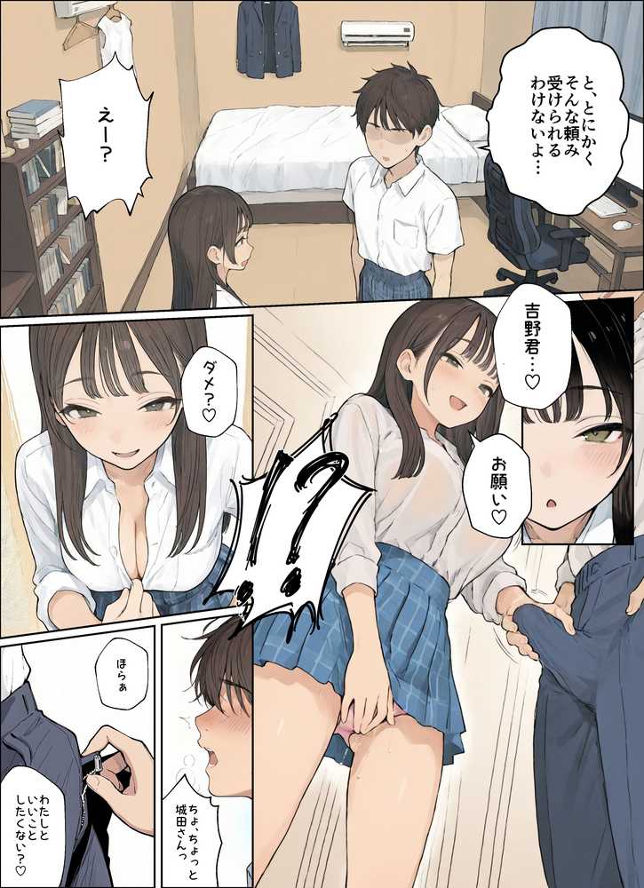 同じクラスのJ○と金玉からっぽになるまでイチャラブ生ハメ交尾しまくる話。