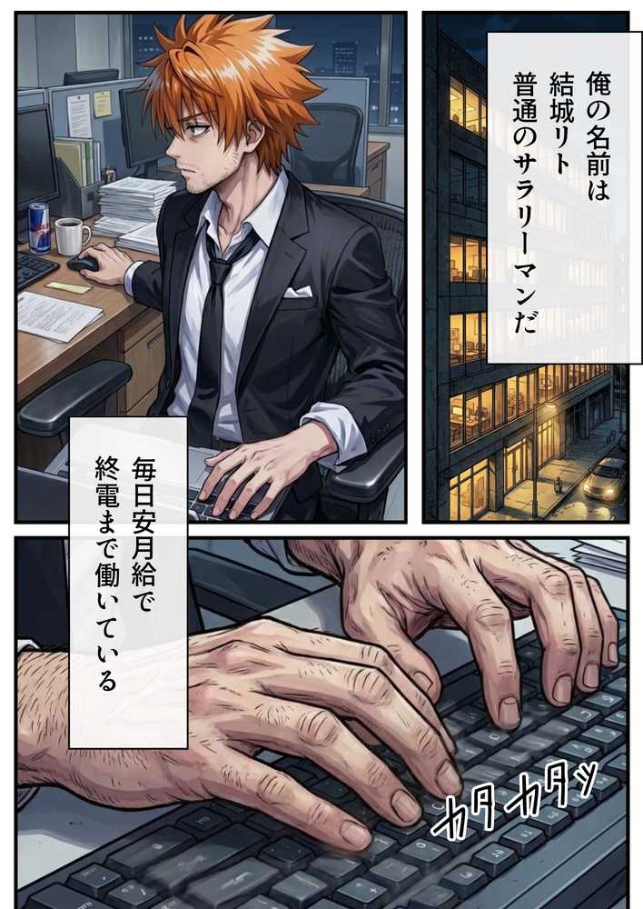 【RAWマンガ】転生したら結城リトだった件|しゅんぽ出版 (p1)