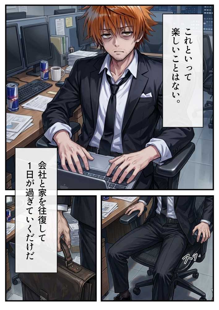 【RAWマンガ】転生したら結城リトだった件|しゅんぽ出版 (p12)