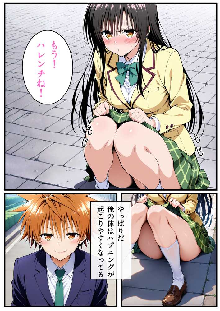 【RAWマンガ】転生したら結城リトだった件|しゅんぽ出版 (p15)