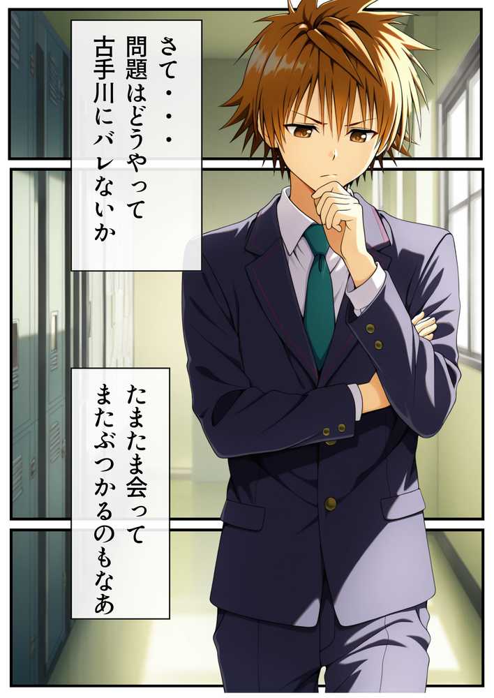 【RAWマンガ】転生したら結城リトだった件|しゅんぽ出版 (p16)