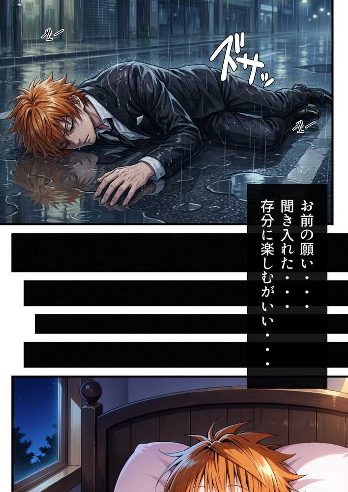 【RAWマンガ】転生したら結城リトだった件|しゅんぽ出版 (p40)