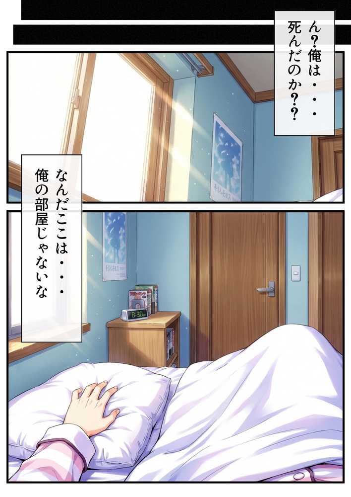 【RAWマンガ】転生したら結城リトだった件|しゅんぽ出版 (p41)