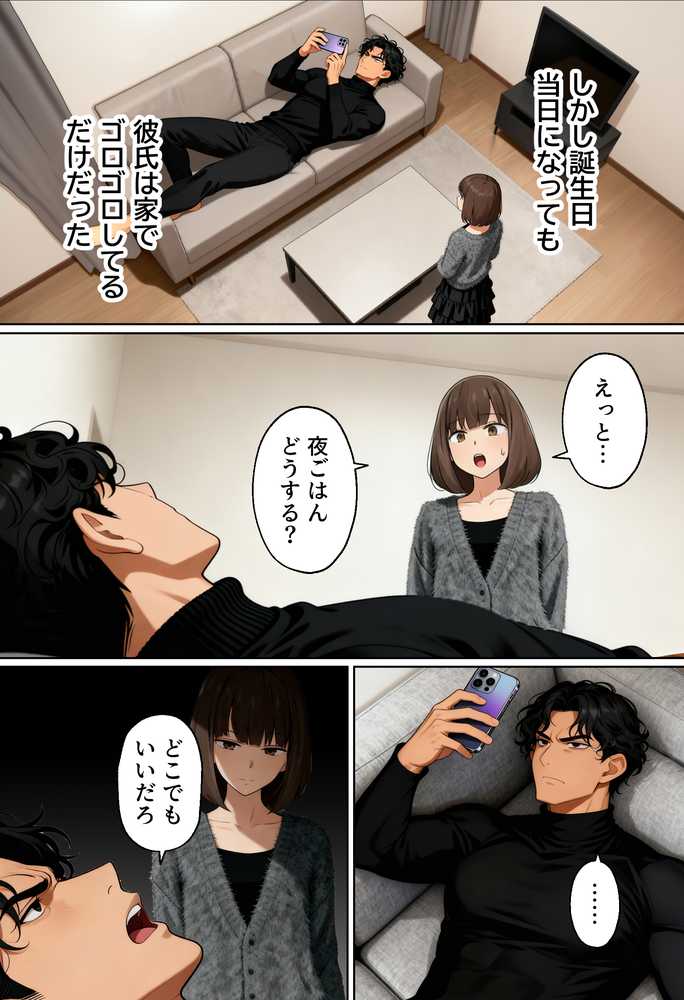 【実話】都合のいい女だったOL（23）がモラハラ彼氏から卒業して、マチアプで本命男を掴むまでwww