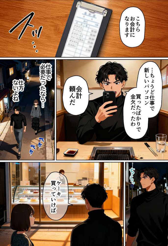 【実話】都合のいい女だったOL（23）がモラハラ彼氏から卒業して、マチアプで本命男を掴むまでwww