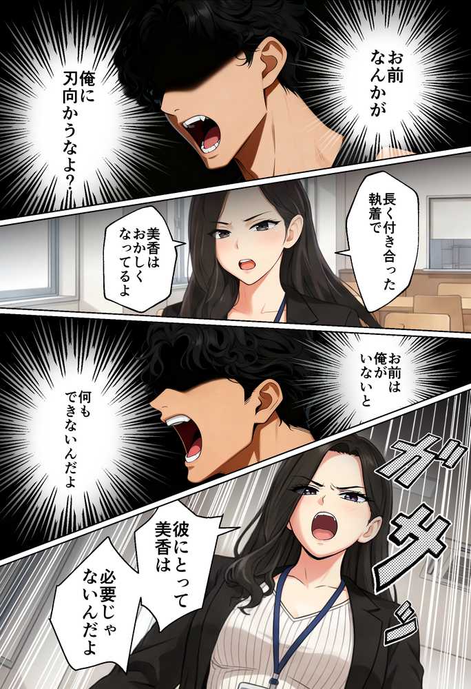 【実話】都合のいい女だったOL（23）がモラハラ彼氏から卒業して、マチアプで本命男を掴むまでwww