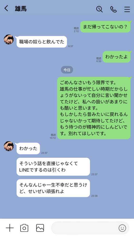 【実話】都合のいい女だったOL（23）がモラハラ彼氏から卒業して、マチアプで本命男を掴むまでwww