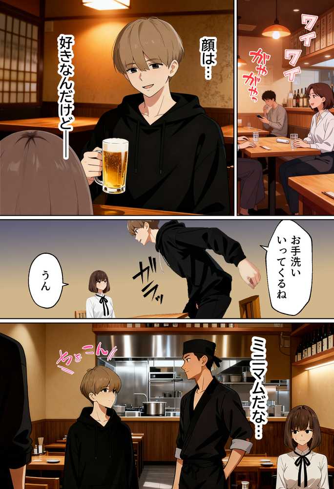 【実話】都合のいい女だったOL（23）がモラハラ彼氏から卒業して、マチアプで本命男を掴むまでwww