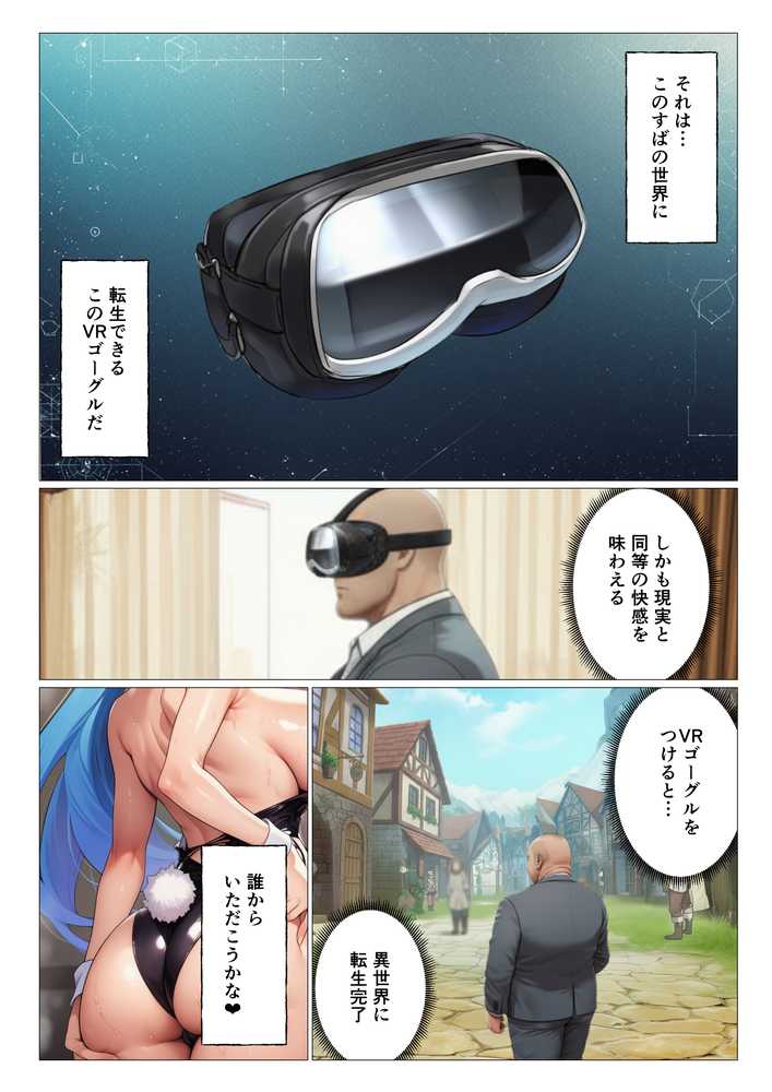 この素晴らしい世界にコスプレを！