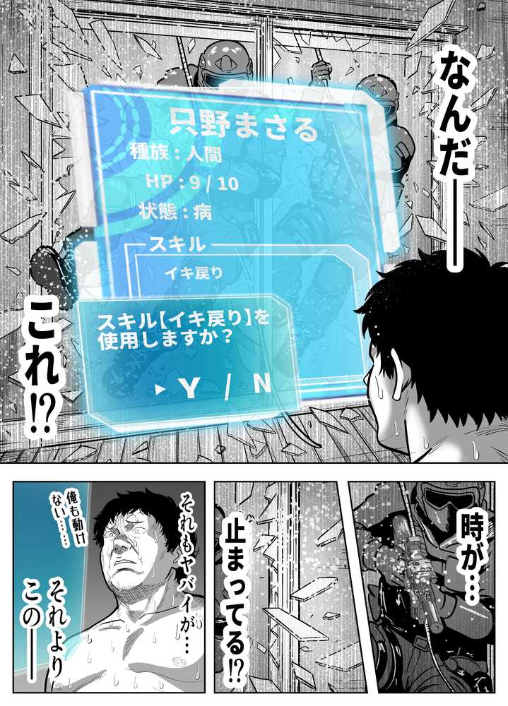 【RAWマンガ】Re:イキ戻り-イケば戻れるタイムリープでやりたい放題-｜パンダシズク (p12)