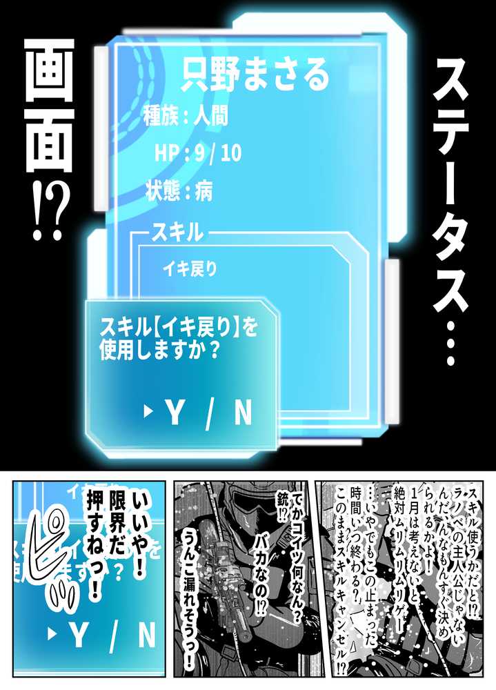 【RAWマンガ】Re:イキ戻り-イケば戻れるタイムリープでやりたい放題-｜パンダシズク (p13)