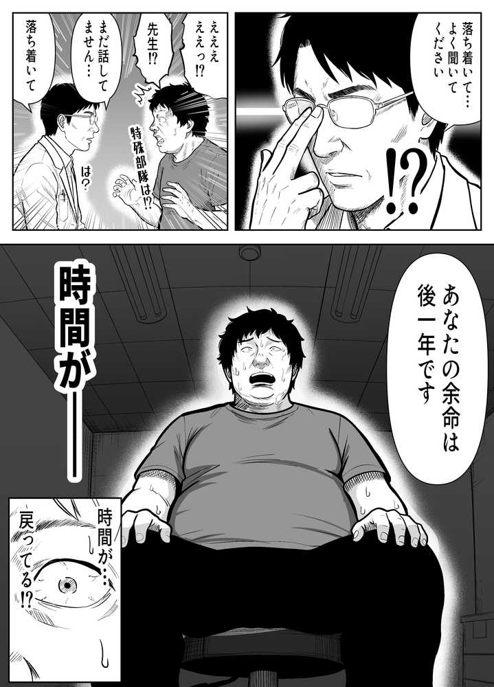 【RAWマンガ】Re:イキ戻り-イケば戻れるタイムリープでやりたい放題-｜パンダシズク (p14)