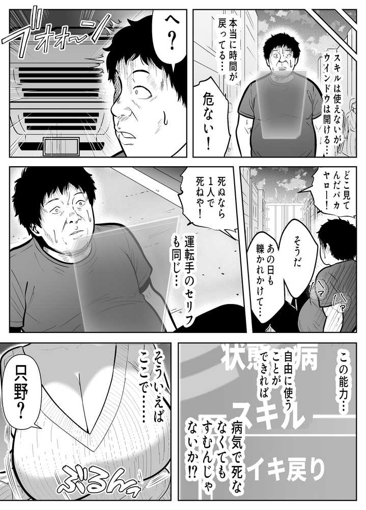 【RAWマンガ】Re:イキ戻り-イケば戻れるタイムリープでやりたい放題-｜パンダシズク (p15)