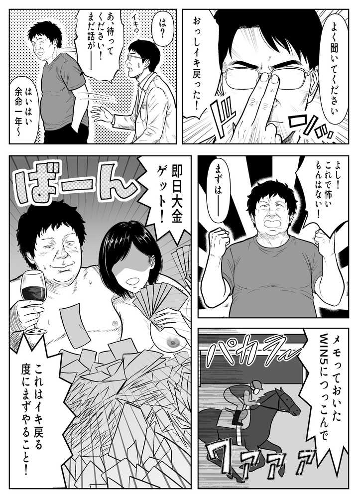 【RAWマンガ】Re:イキ戻り-イケば戻れるタイムリープでやりたい放題-｜パンダシズク (p18)