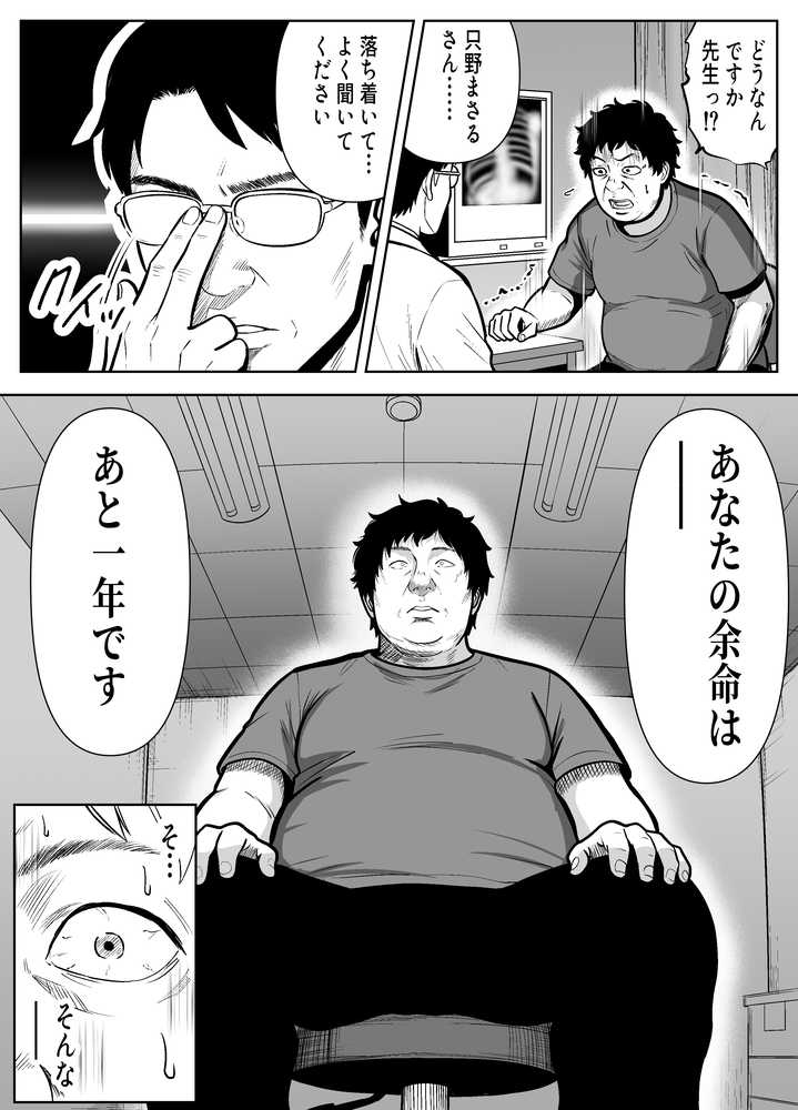 【RAWマンガ】Re:イキ戻り-イケば戻れるタイムリープでやりたい放題-｜パンダシズク (p2)