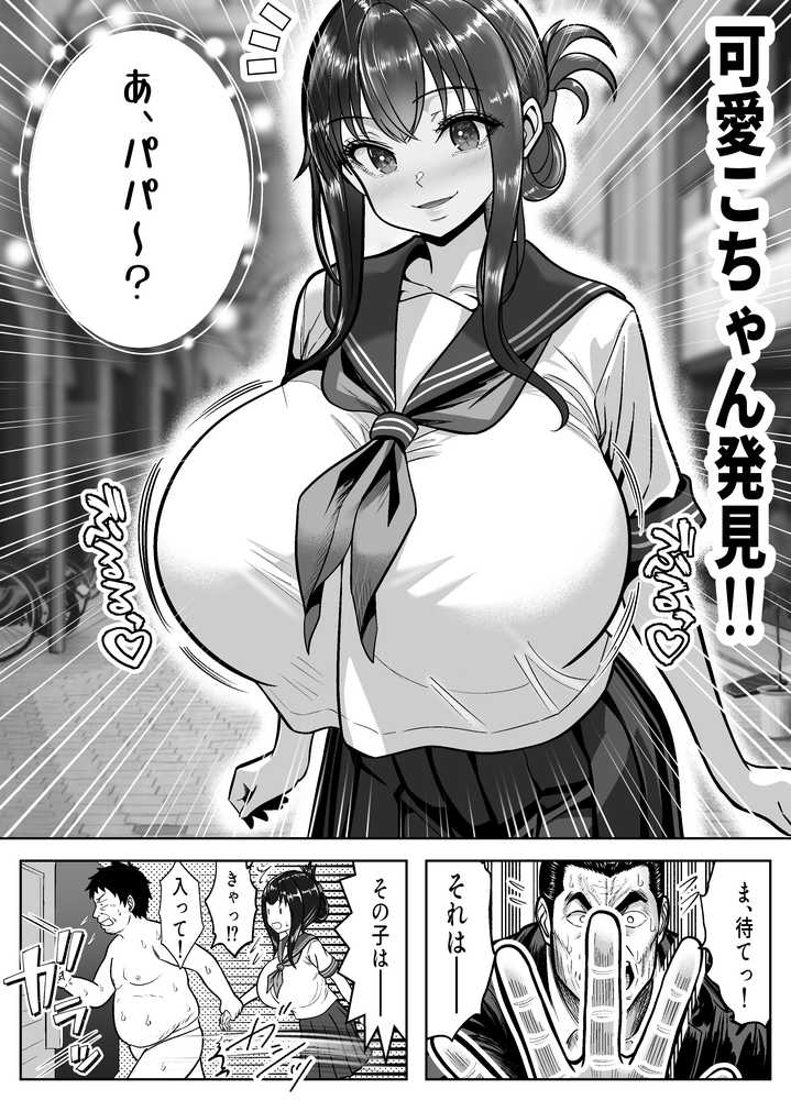 【RAWマンガ】Re:イキ戻り-イケば戻れるタイムリープでやりたい放題-｜パンダシズク (p25)