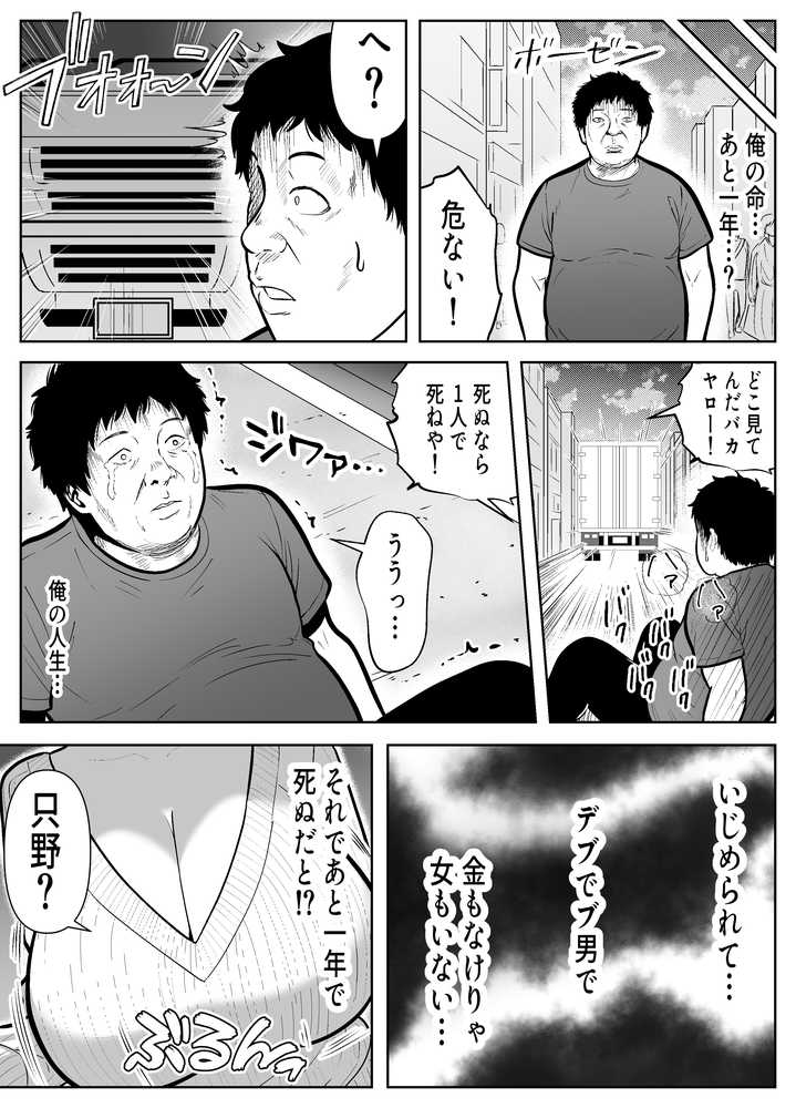 【RAWマンガ】Re:イキ戻り-イケば戻れるタイムリープでやりたい放題-｜パンダシズク (p3)