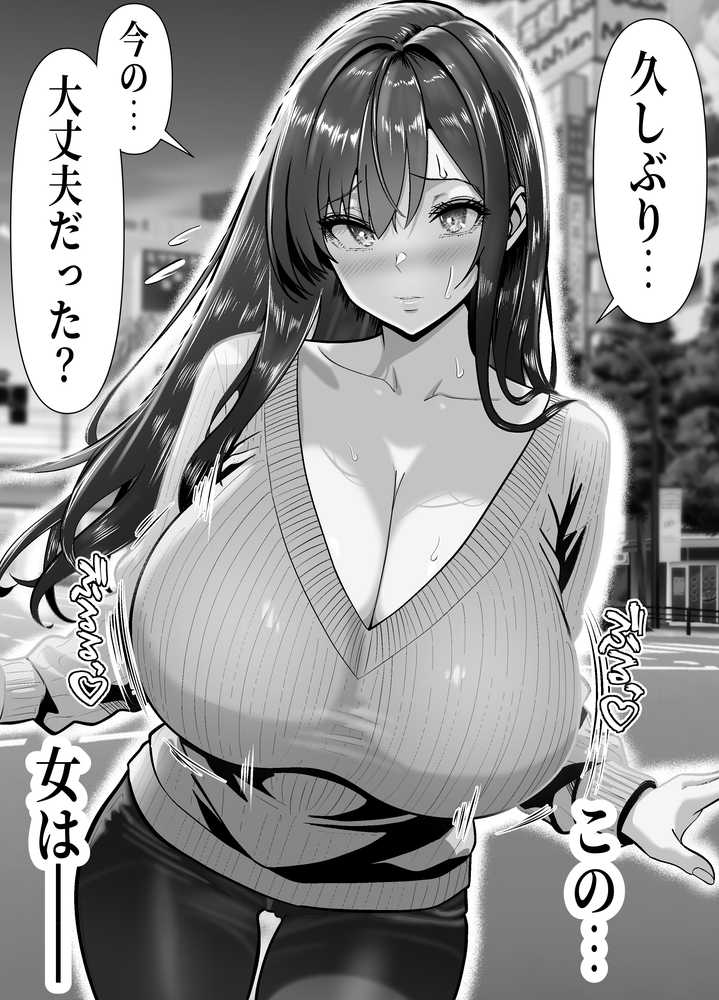 【RAWマンガ】Re:イキ戻り-イケば戻れるタイムリープでやりたい放題-｜パンダシズク (p4)