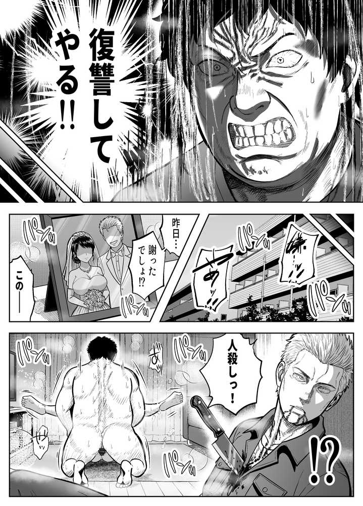 【RAWマンガ】Re:イキ戻り-イケば戻れるタイムリープでやりたい放題-｜パンダシズク (p6)