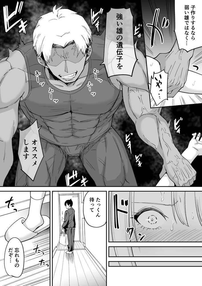 【RAWマンガ】姉御肌な人妻がジムのトレーナーに寝取られるまで｜ちゃんばら騎士団 (p11)