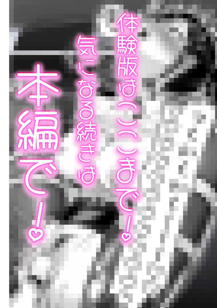 【RAWマンガ】夜あくび小隊  総集編  01｜夜あくび小隊 (p30)