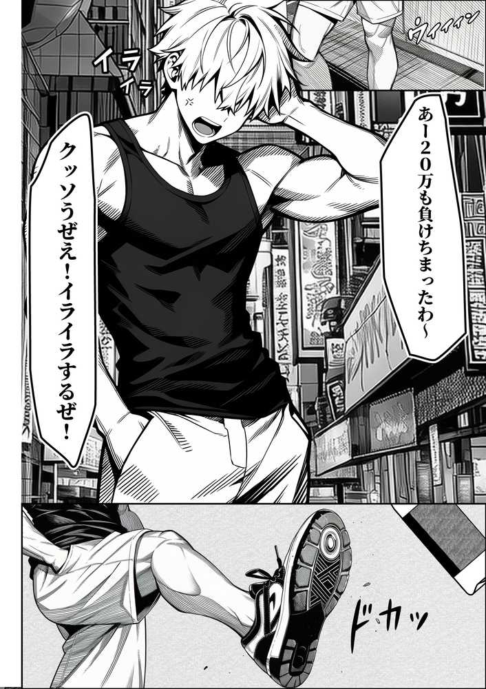 【RAWマンガ】夜あくび小隊  総集編  01｜夜あくび小隊 (p4)