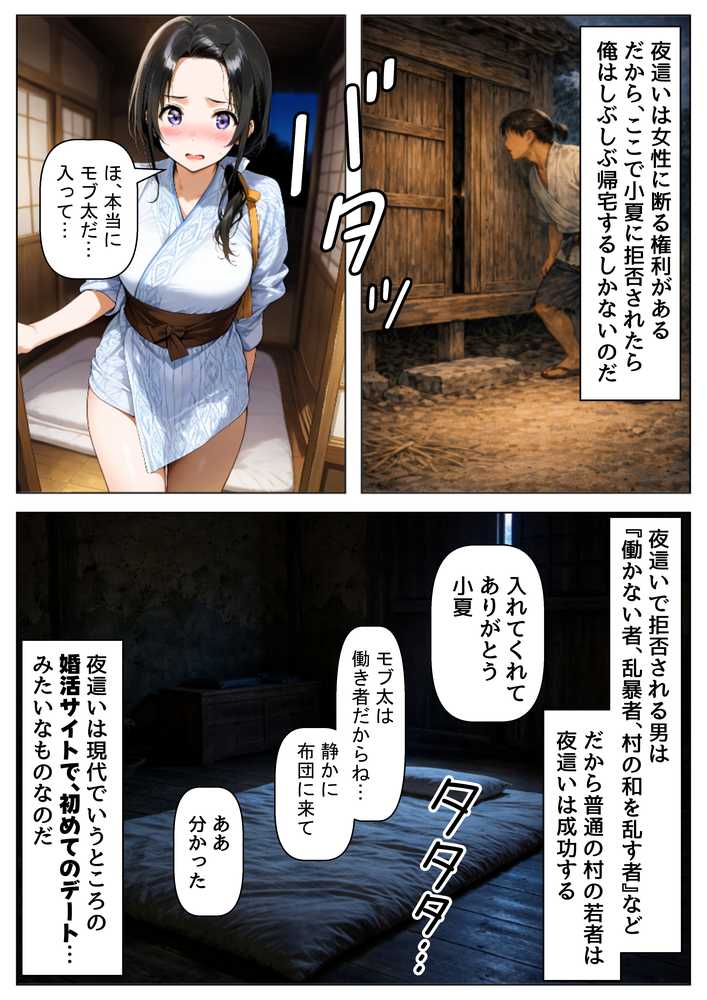 【RAWマンガ】戦国時代の農村に俺が転生したら、エロすぎた史実の話 その1｜【制服＆アニメ】大好き商店（byハマダ殿下） (p12)